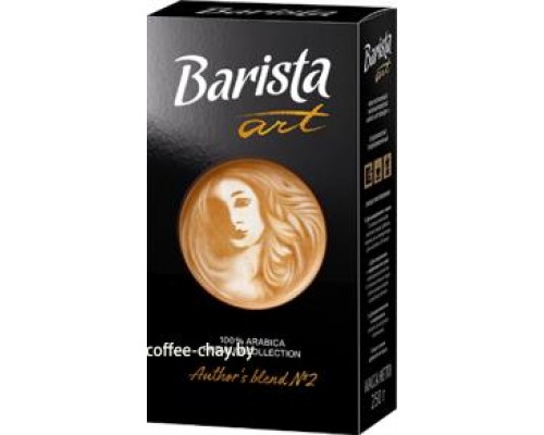 Кофе Barista Art Blend №2 молотый 250 г